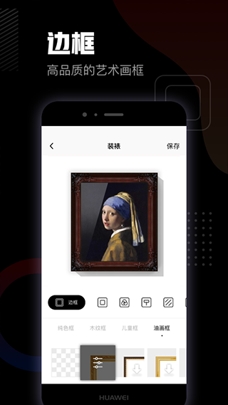 美术宝相框(4)