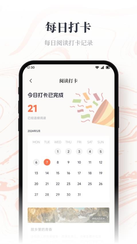 仓鼠阅读器(3)