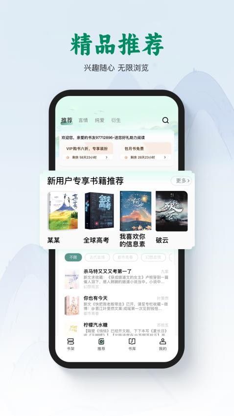 碧水全本小說(2)
