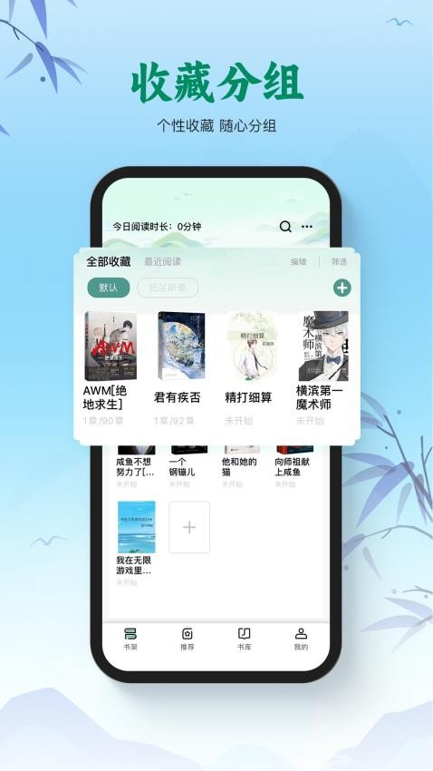 碧水全本小說(3)