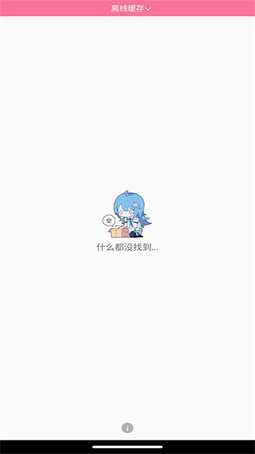 腕上B站(2)
