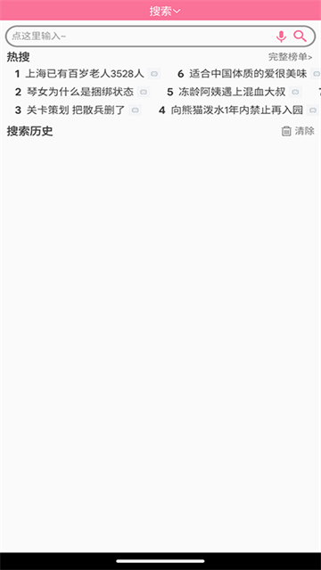腕上B站(1)