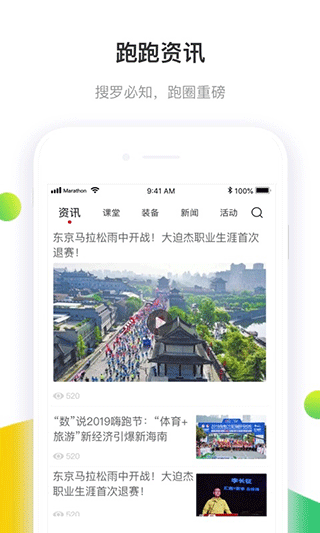 马拉松报名(3)