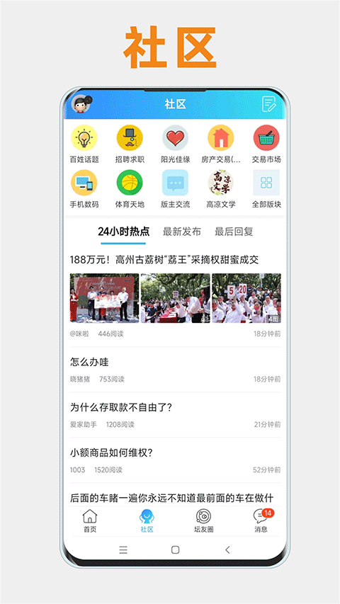 阳光论坛网(1)