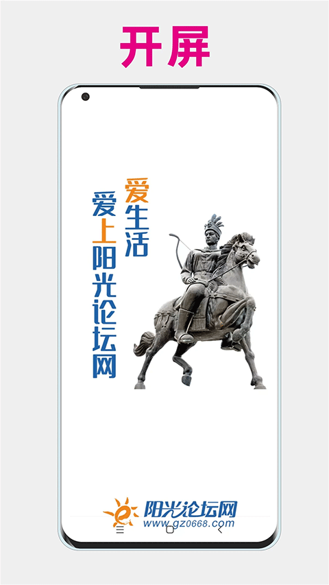 阳光论坛网(2)