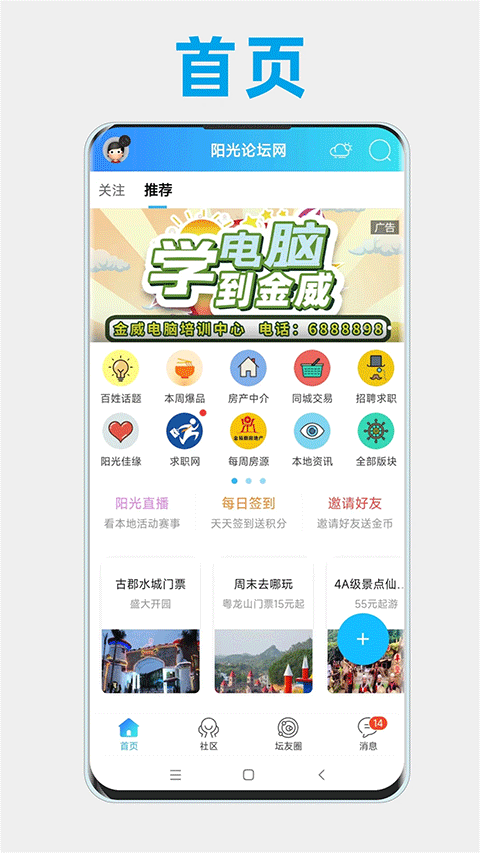 阳光论坛网(4)