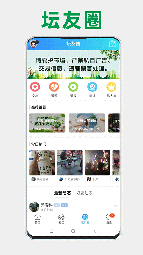 阳光论坛网(3)
