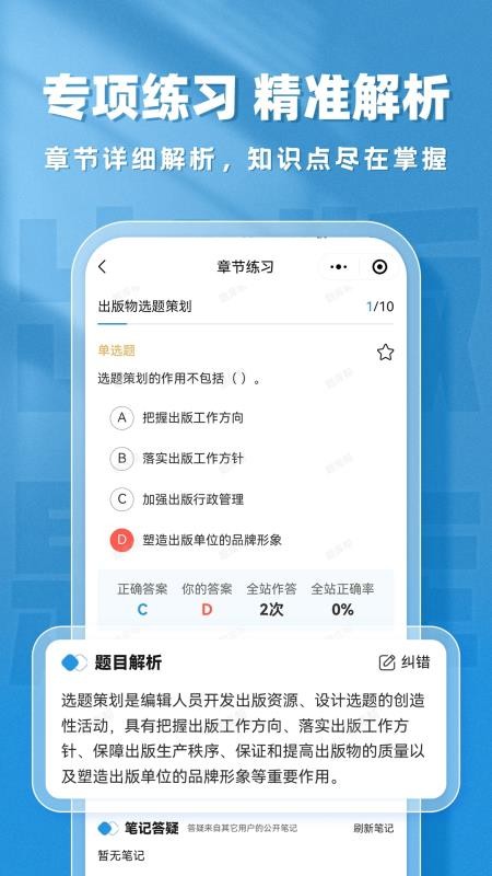 出版題庫幫(1)