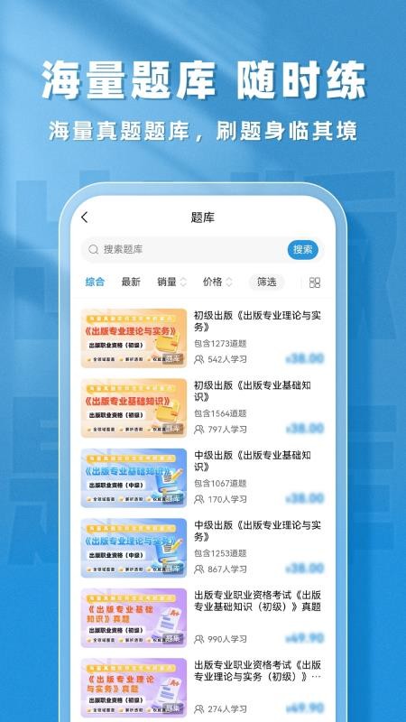 出版題庫幫(2)