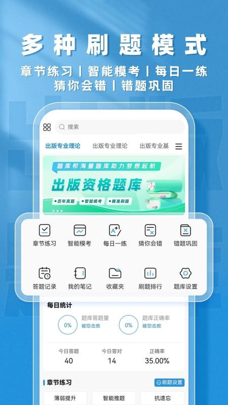 出版題庫幫(3)
