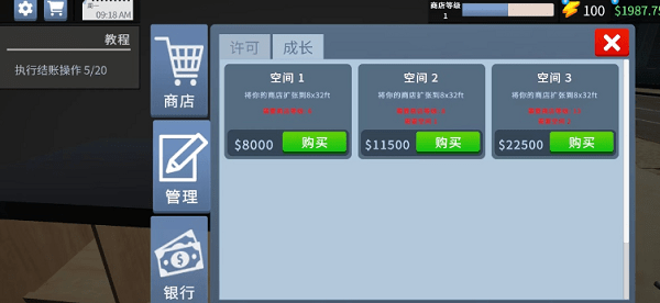 電子超市模擬器(1)