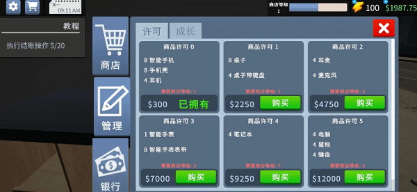 電子超市模擬器(2)