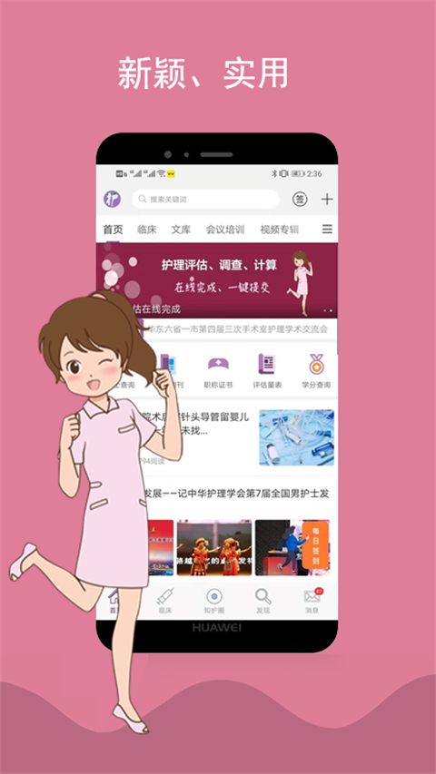 知護網(wǎng)(3)