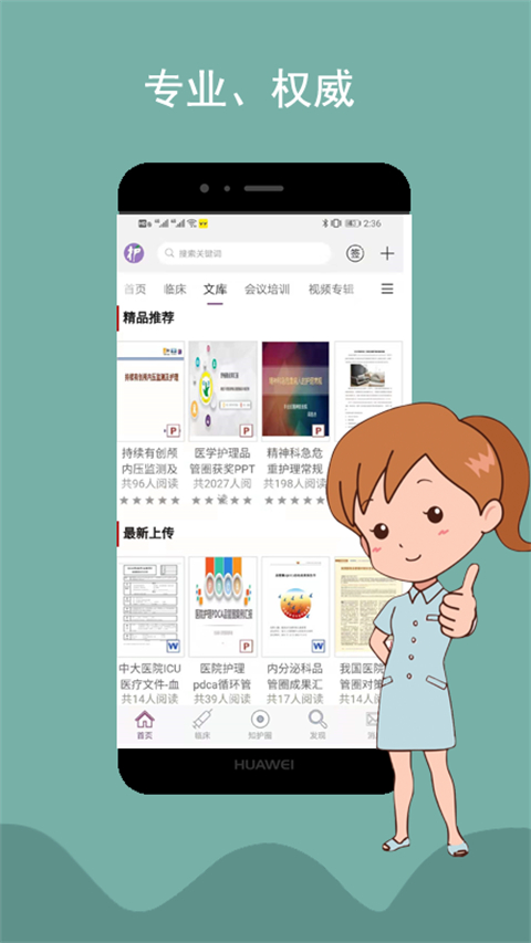 知護網(wǎng)(2)