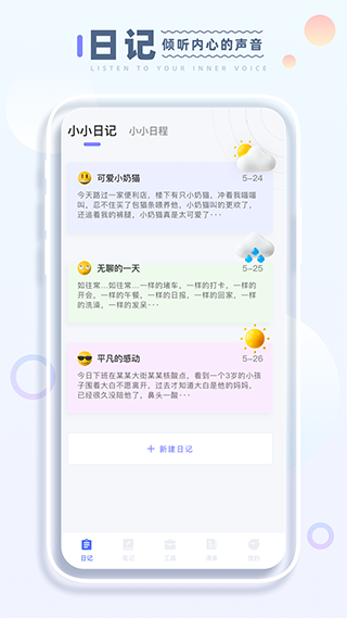 小小記錄(2)