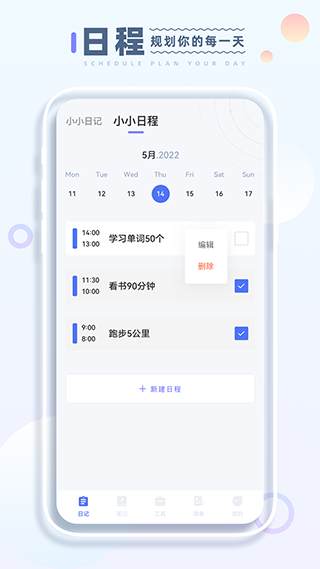 小小記錄(3)