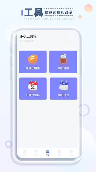 小小記錄(1)