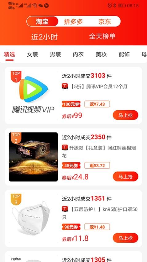 看見(jiàn)寶(1)