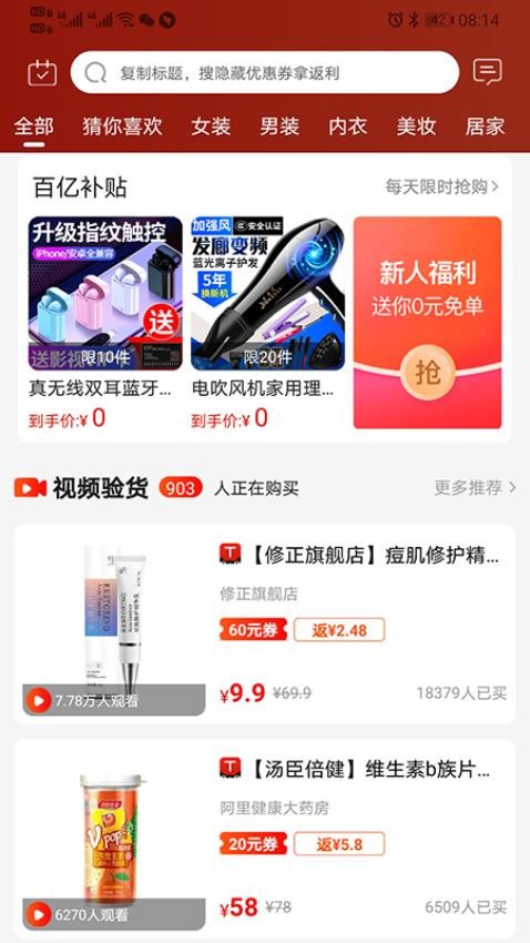 看見(jiàn)寶(2)