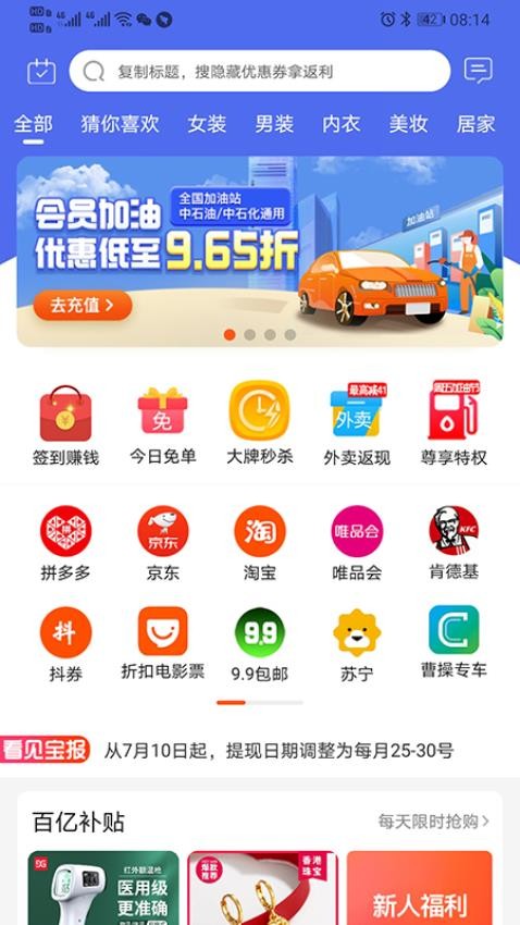 看見(jiàn)寶(3)