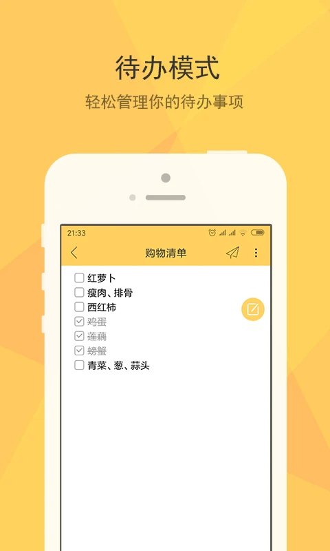 小孩便签(2)