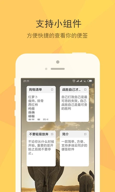 小孩便签(4)