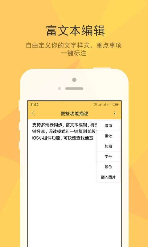 小孩便签(1)