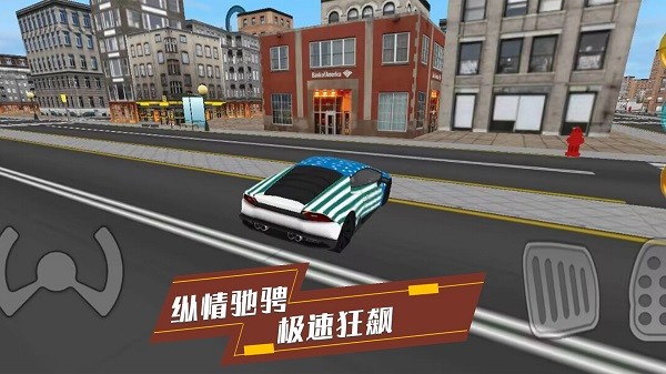 炫酷汽車駕駛(3)