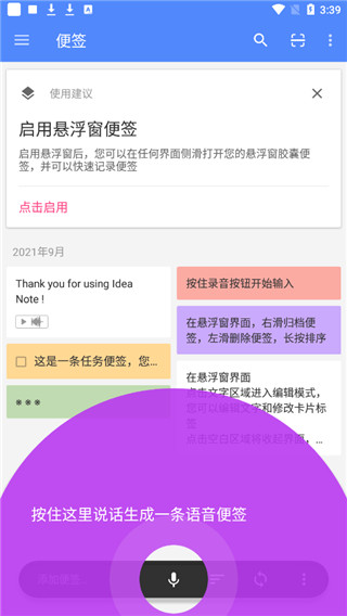 膠囊便簽(4)