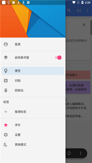 膠囊便簽(1)