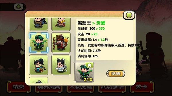 江湖群俠記(3)