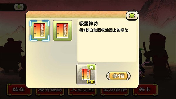 江湖群俠記(2)