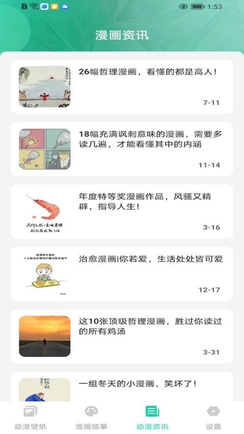西柚漫畫(2)