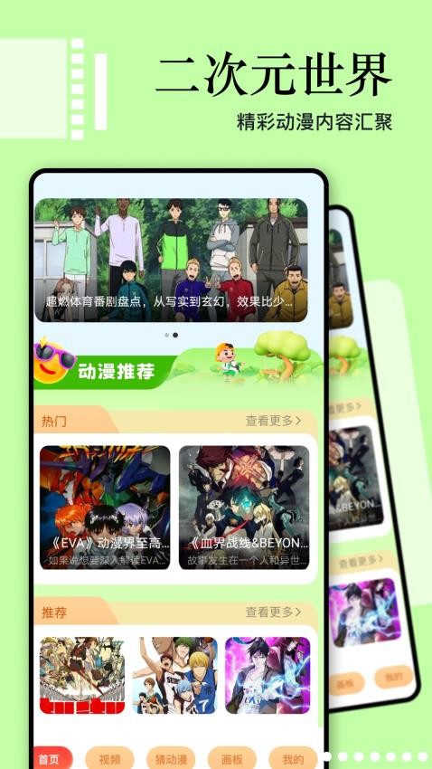 奇屋漫畫板(3)