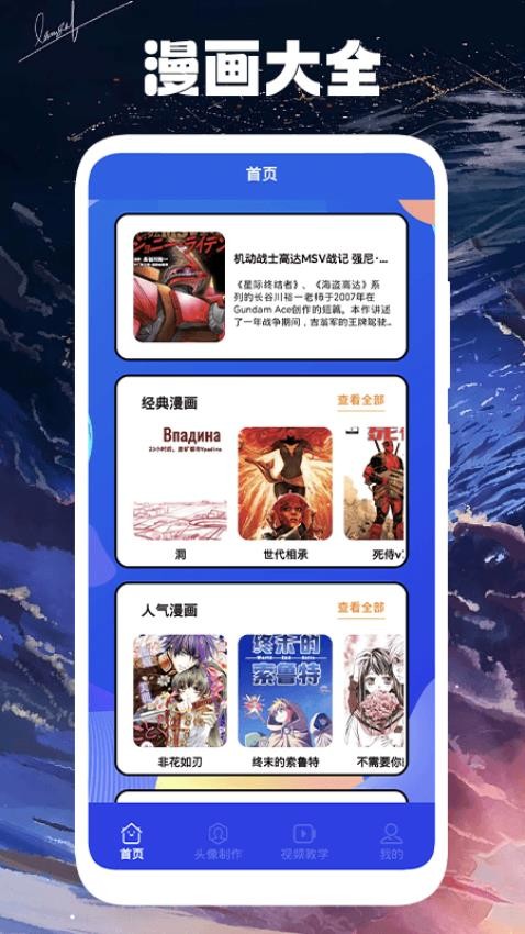 極速漫畫(4)