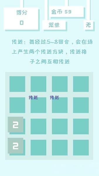 百變2048(3)