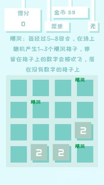 百變2048(2)