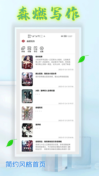 森燃写作(4)