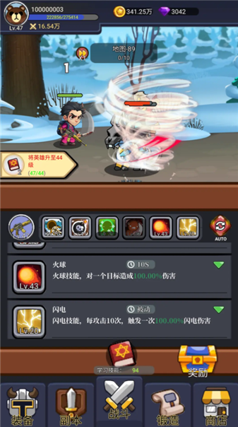 AK打魔獸(4)
