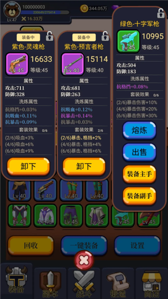 AK打魔獸(3)