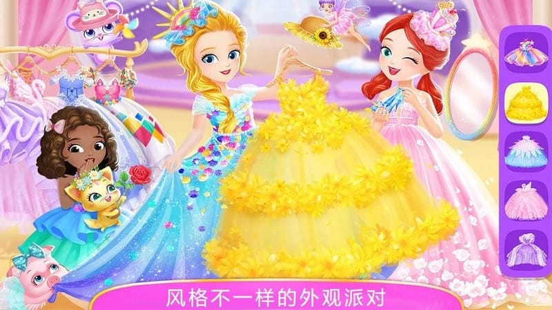 芭比公主換裝大賽(2)