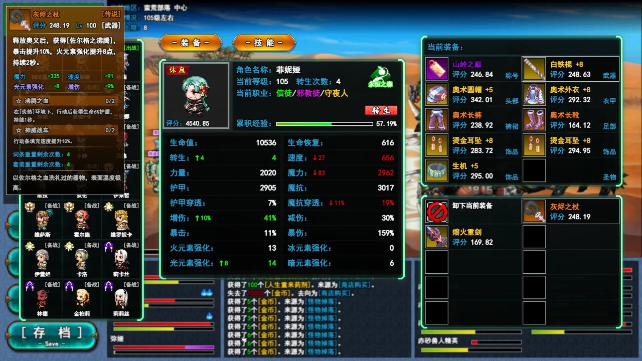 轉(zhuǎn)生一百次(3)