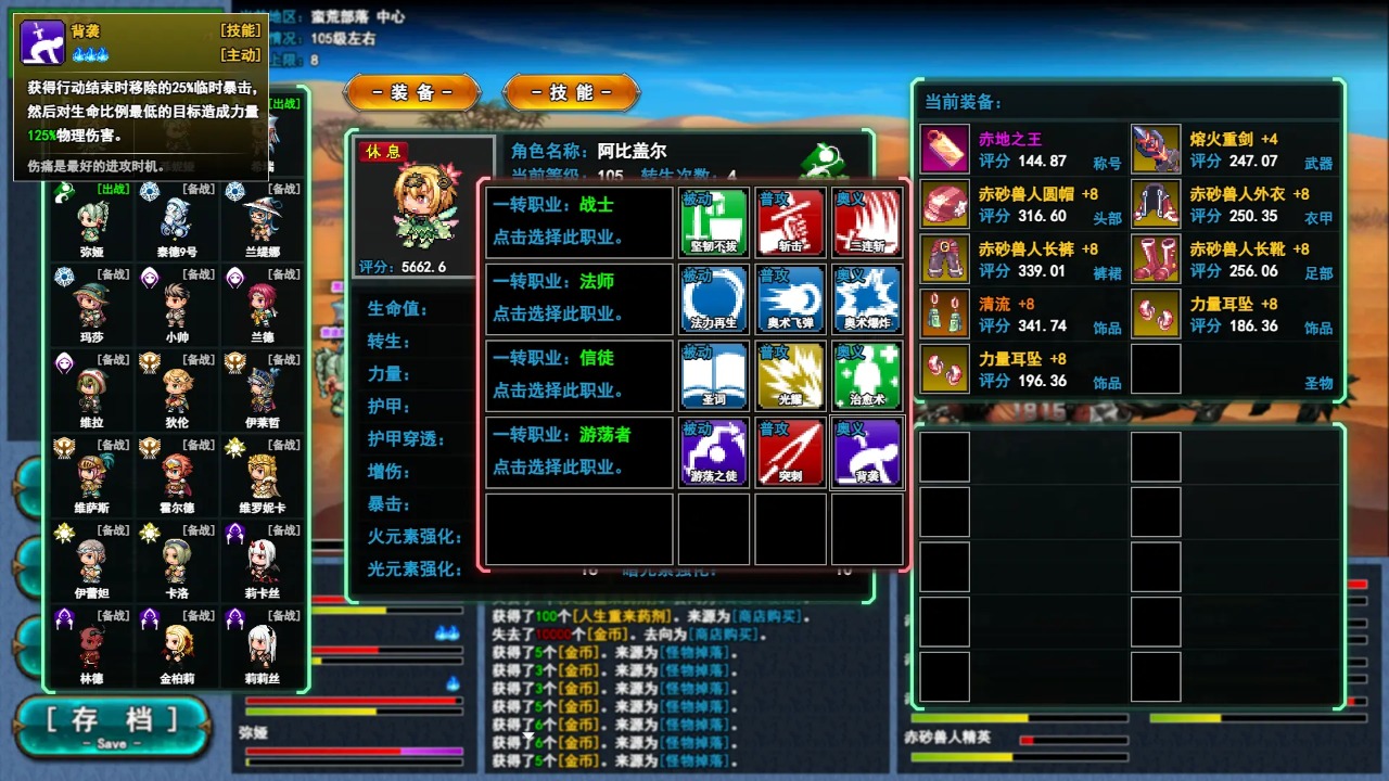 轉(zhuǎn)生一百次(5)