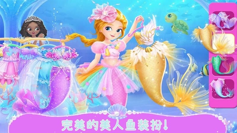 美人魚歡樂世界(3)