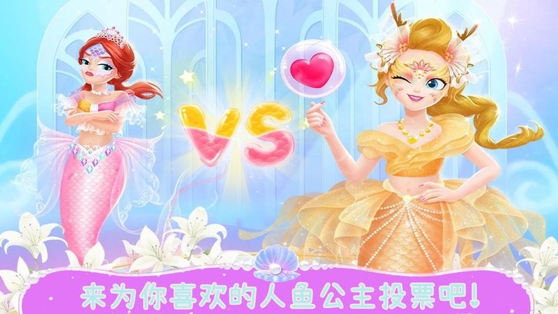美人魚歡樂世界(2)
