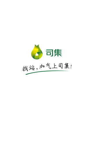 司集(5)