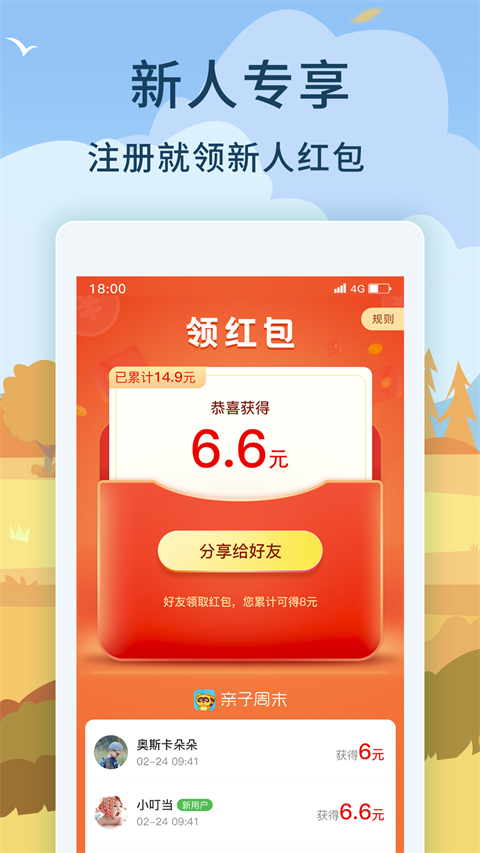 親子周末(3)