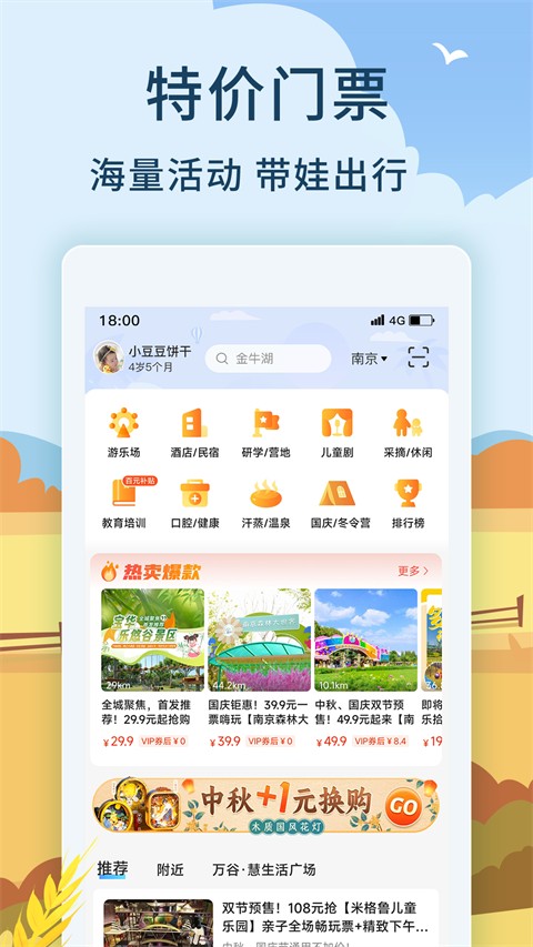 親子周末(2)