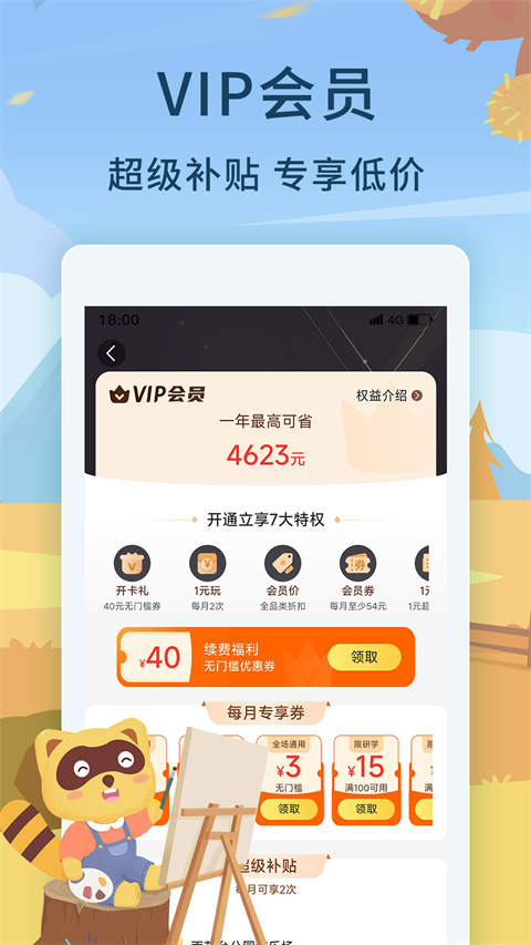 親子周末(1)
