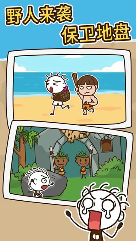 史小坑漂流记(3)